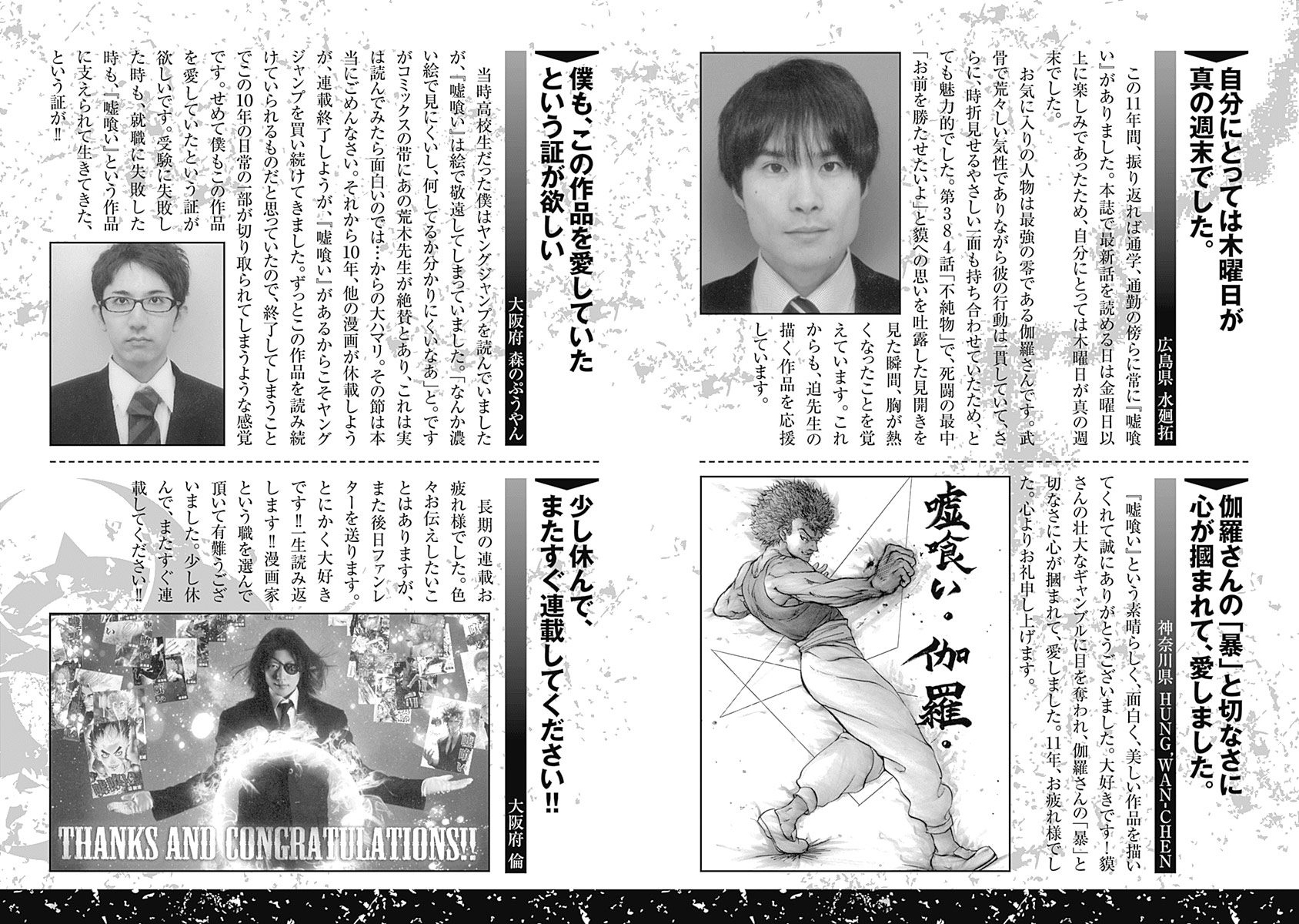 Read Usogui (en) Manga Online