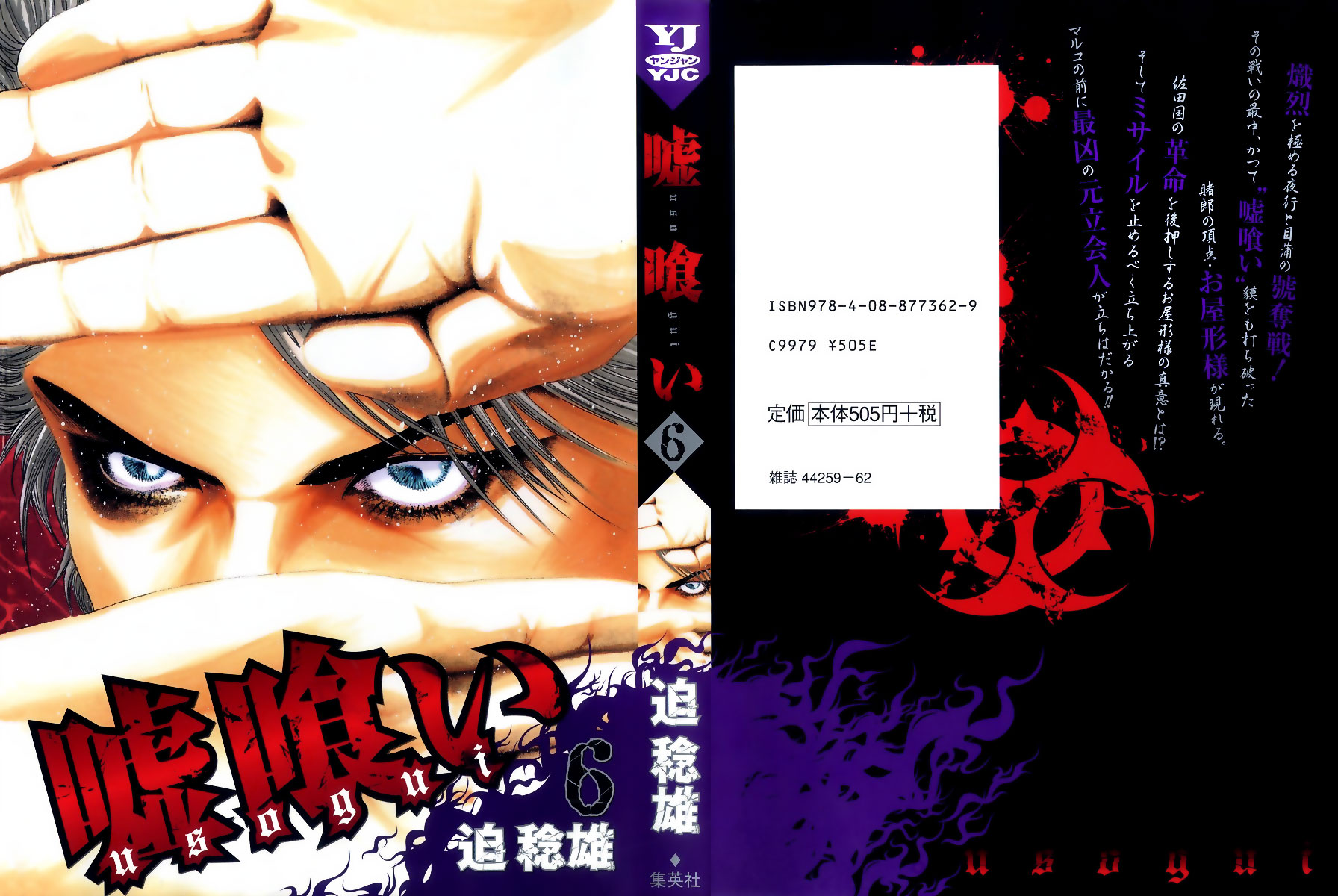 Read Usogui (en) Manga Online