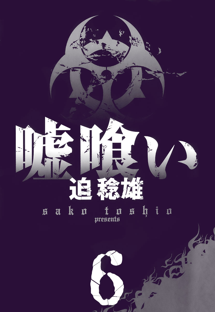 Read Usogui (en) Manga Online