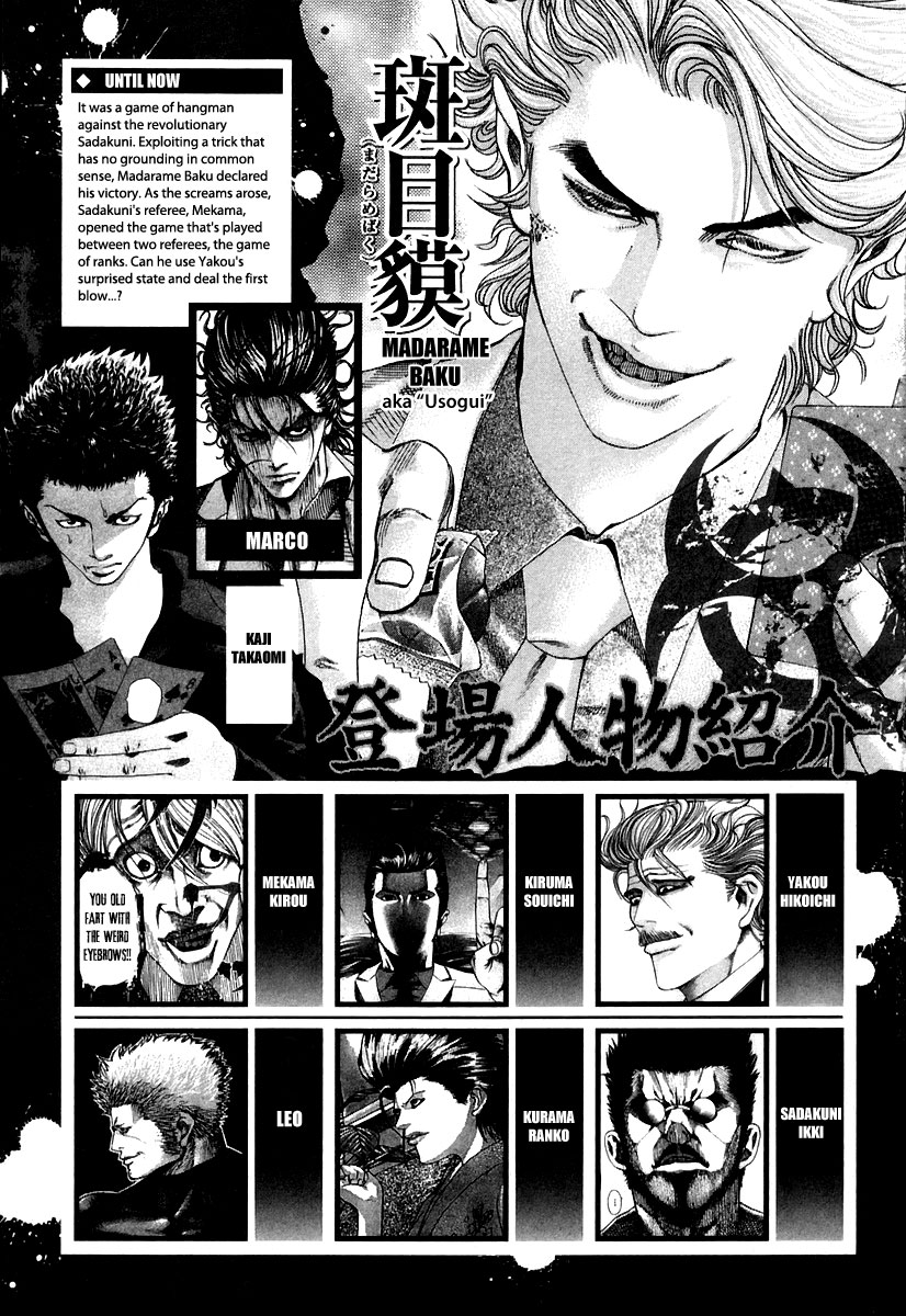 Read Usogui (en) Manga Online