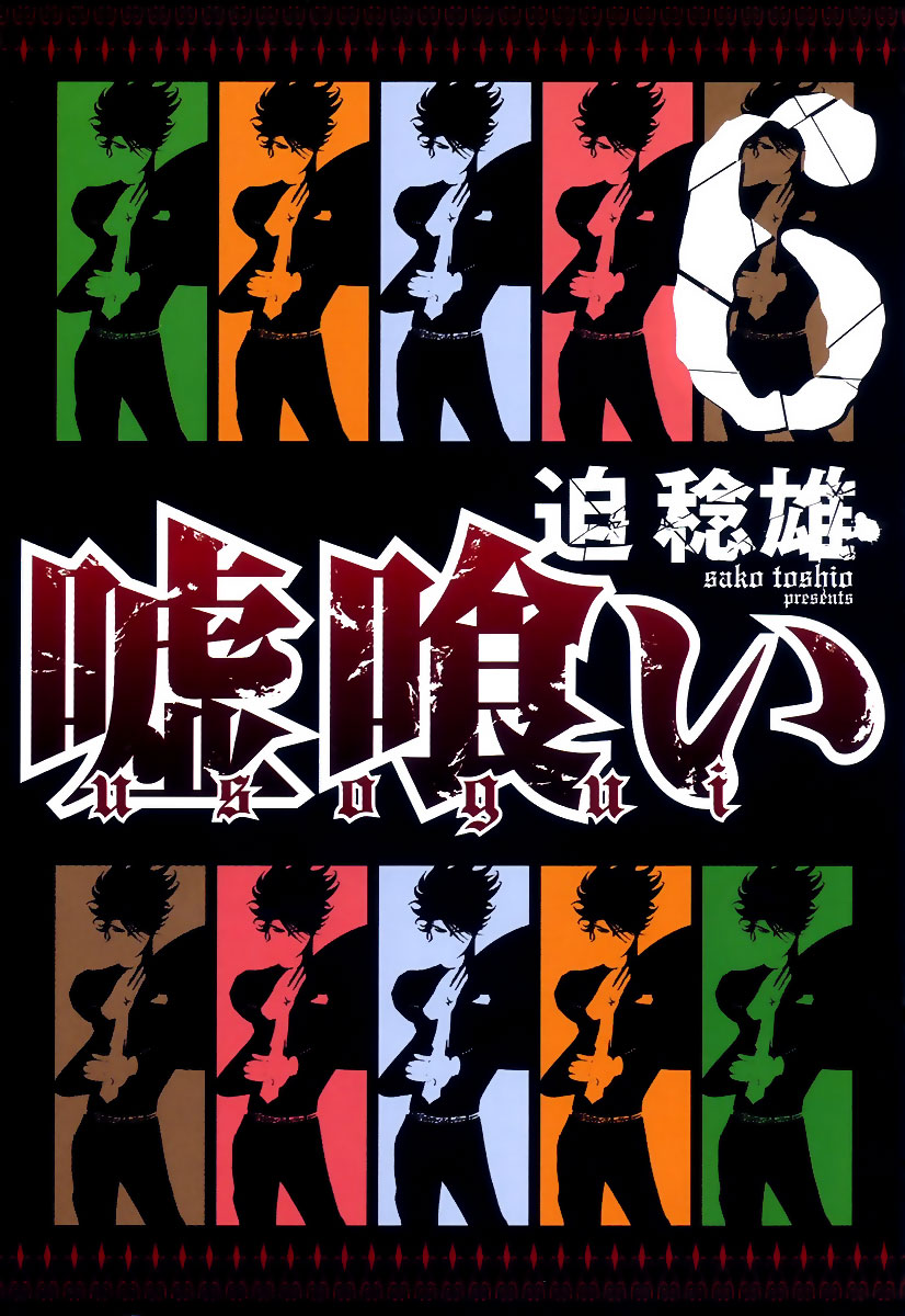 Read Usogui (en) Manga Online