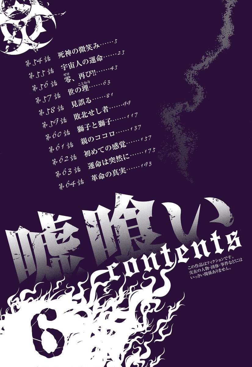 Read Usogui (en) Manga Online