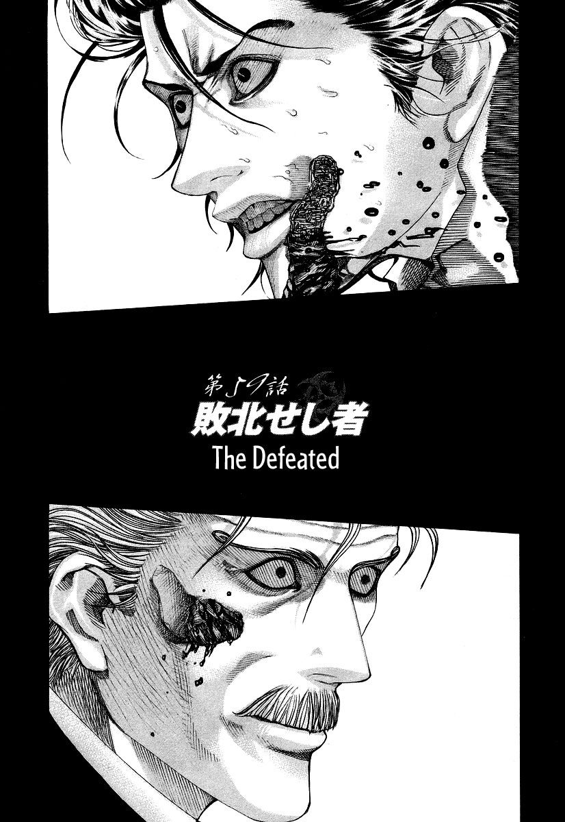 Read Usogui (en) Manga Online