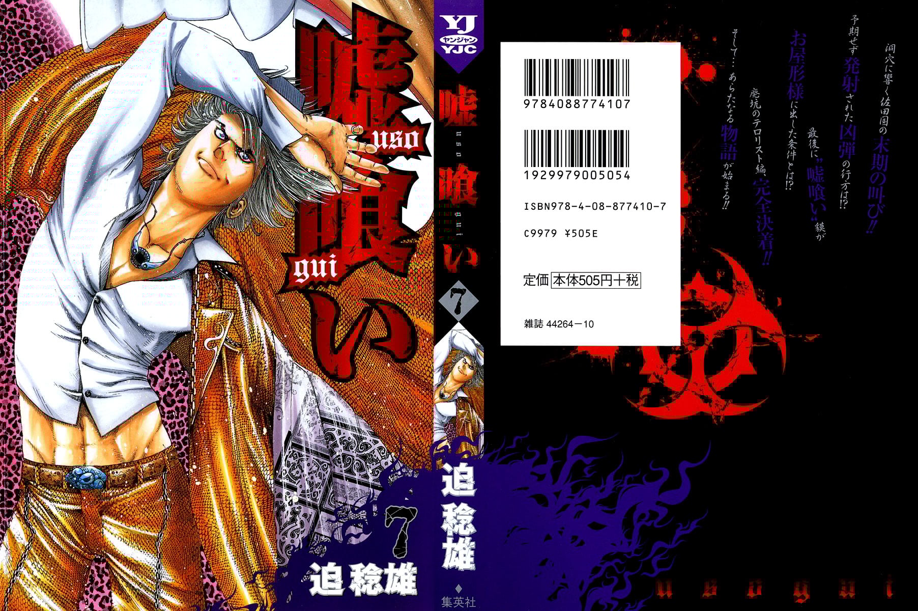 Read Usogui (en) Manga Online