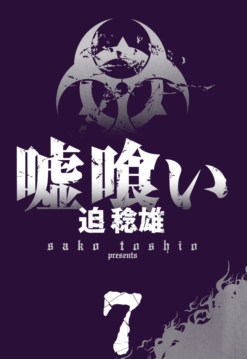 Read Usogui (en) Manga Online