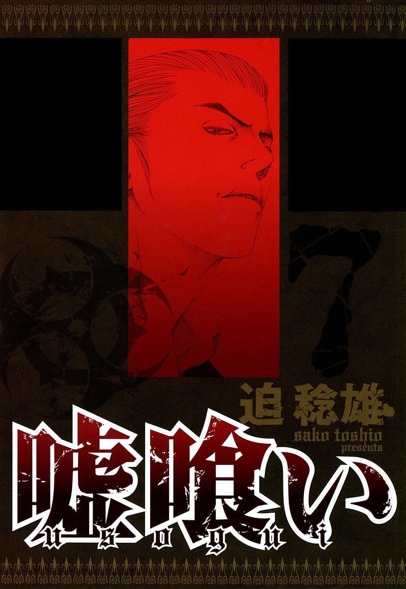 Read Usogui (en) Manga Online