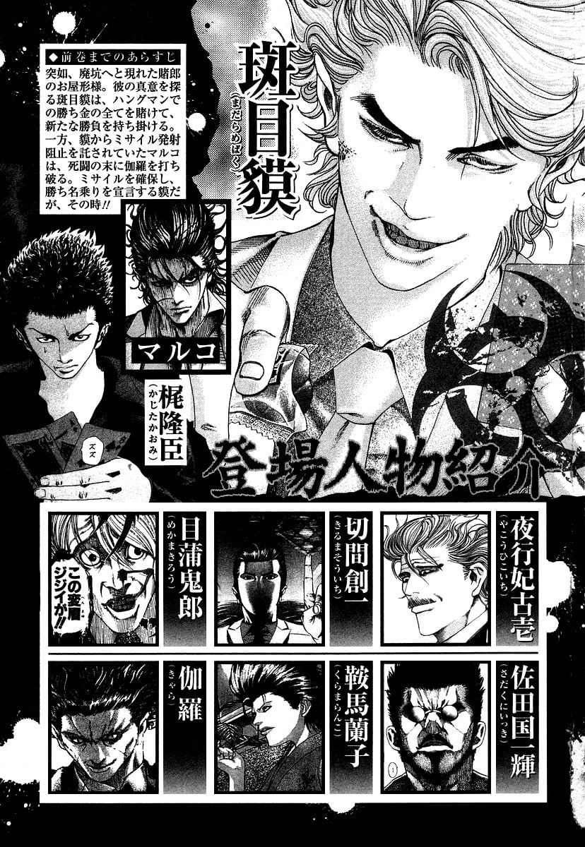 Read Usogui (en) Manga Online