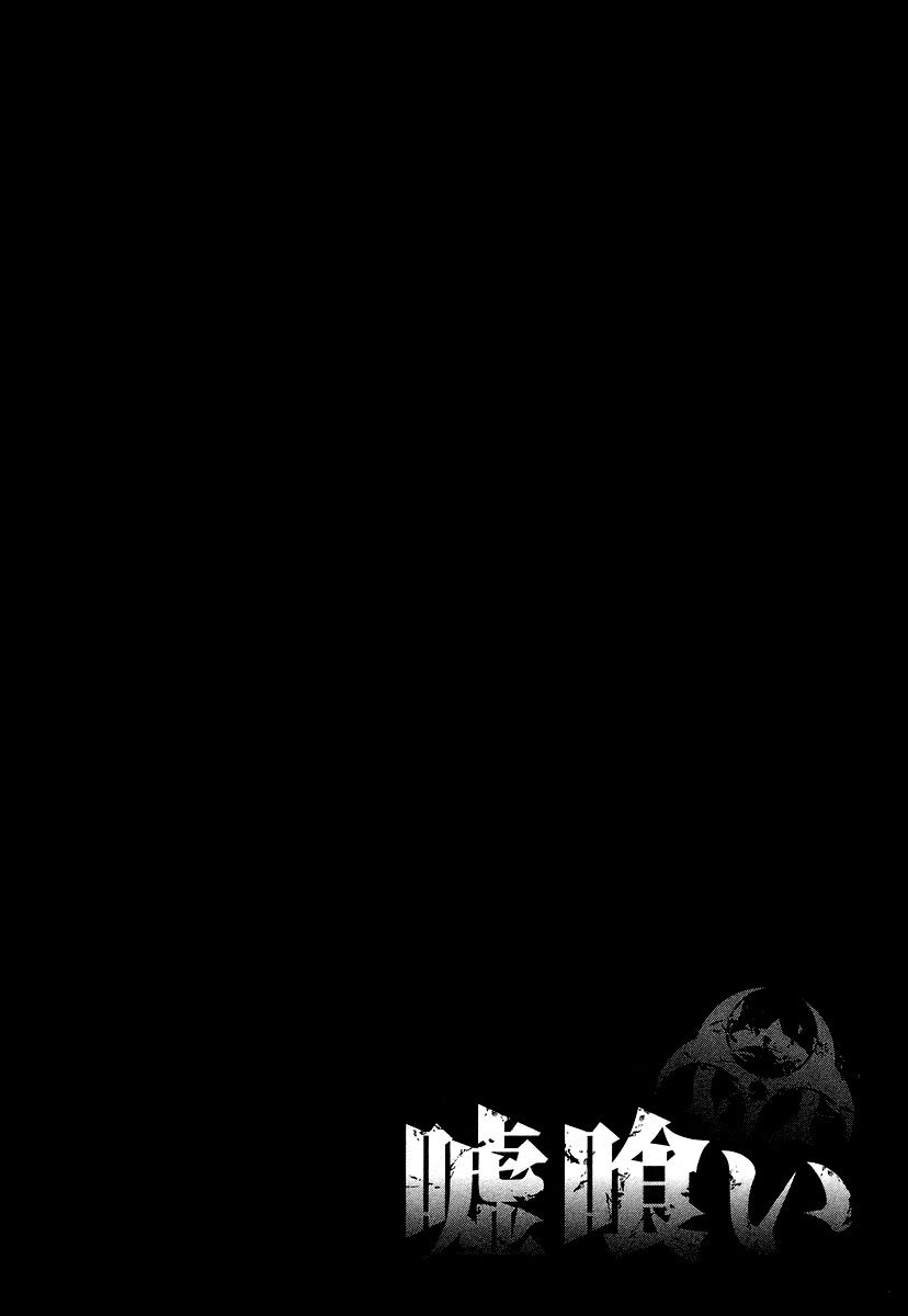 Read Usogui (en) Manga Online