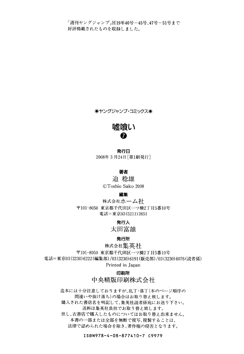 Read Usogui (en) Manga Online