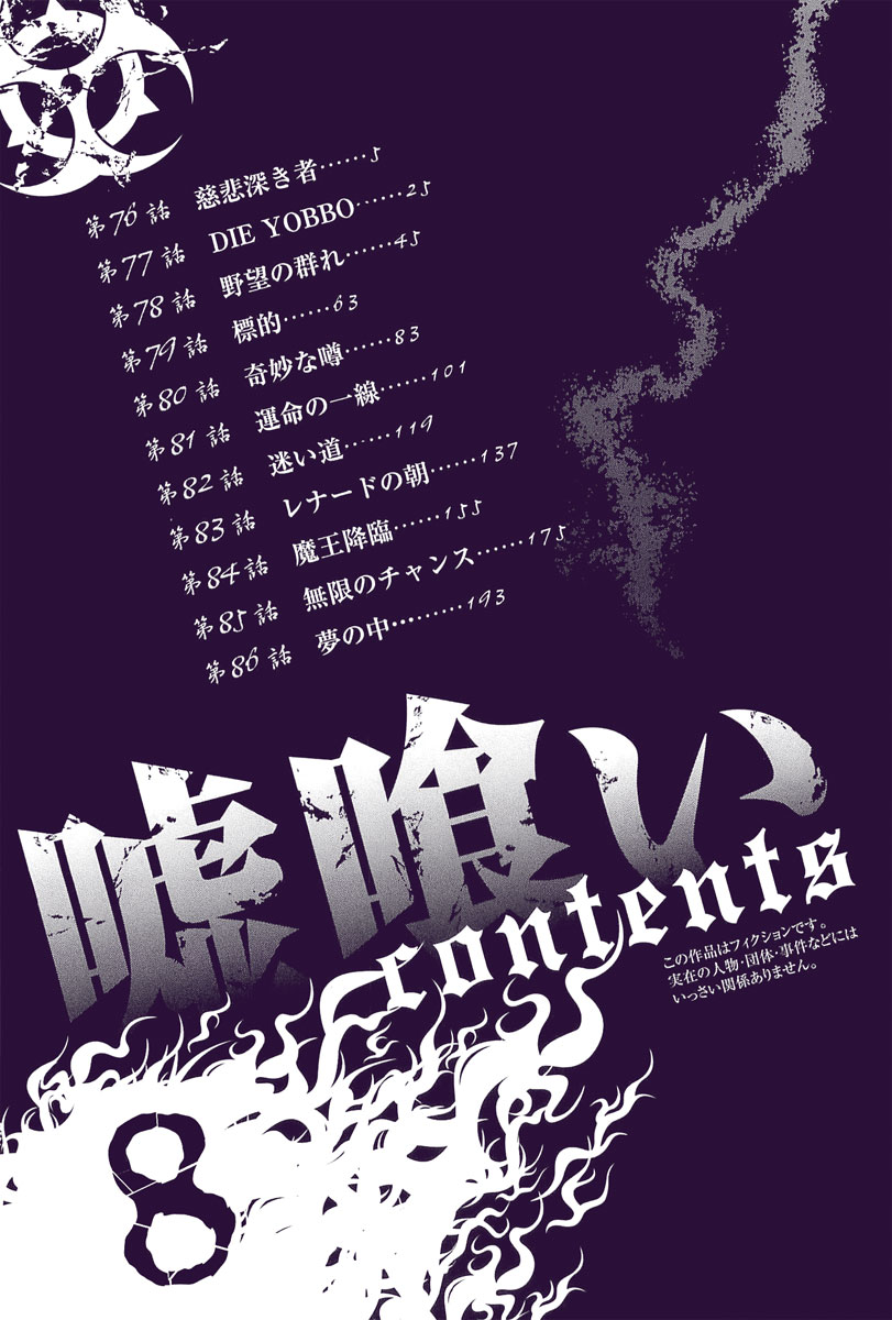 Read Usogui (en) Manga Online