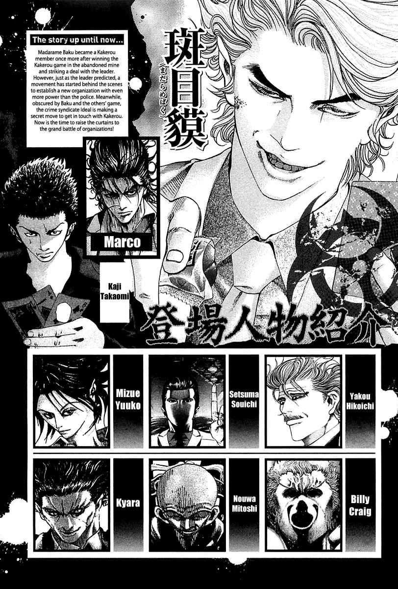 Read Usogui (en) Manga Online