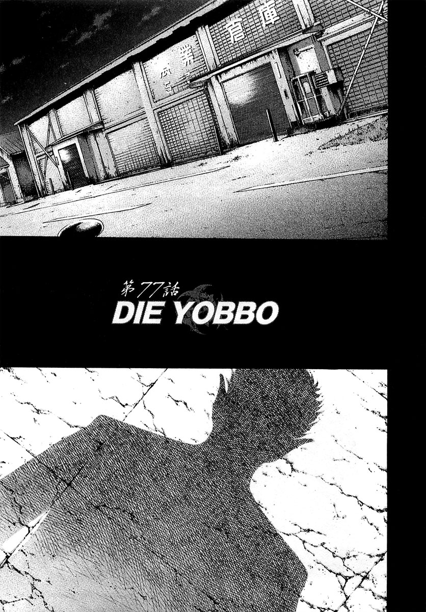 Read Usogui (en) Manga Online