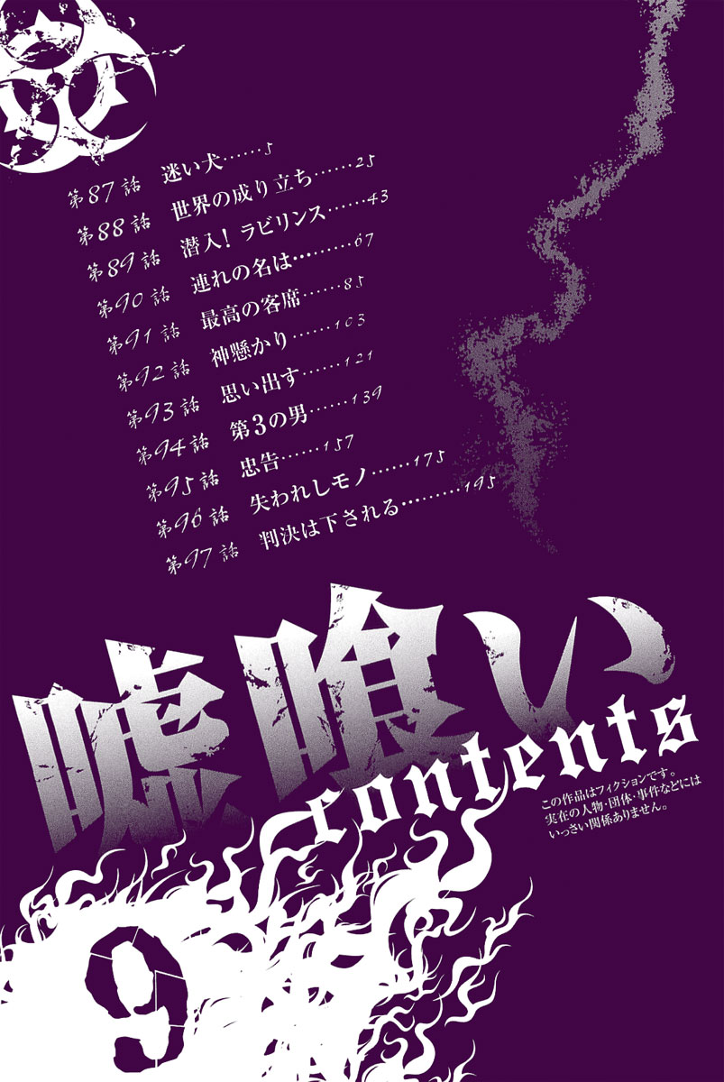 Read Usogui (en) Manga Online