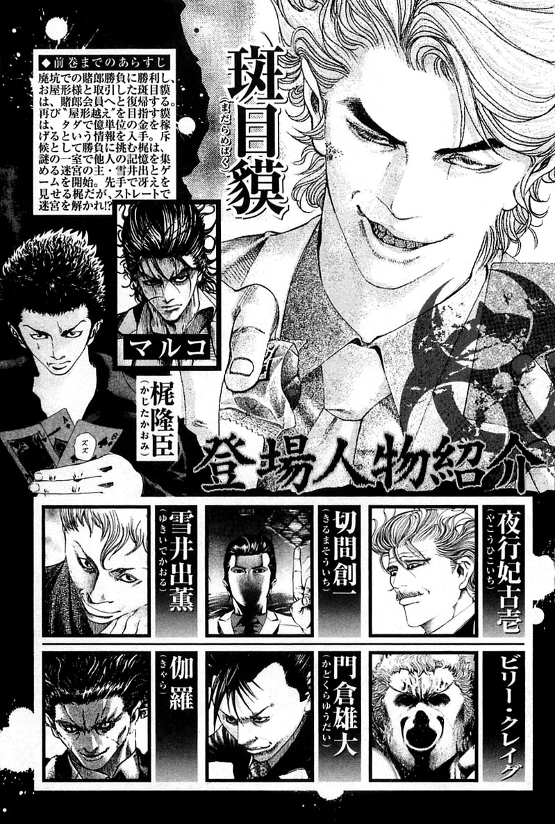 Read Usogui (en) Manga Online