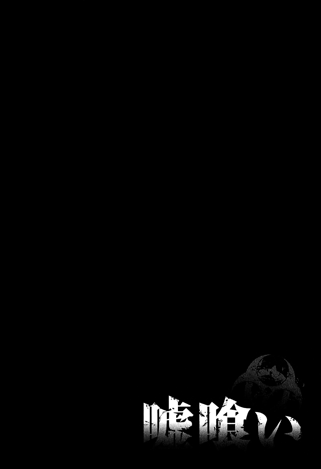 Read Usogui (en) Manga Online