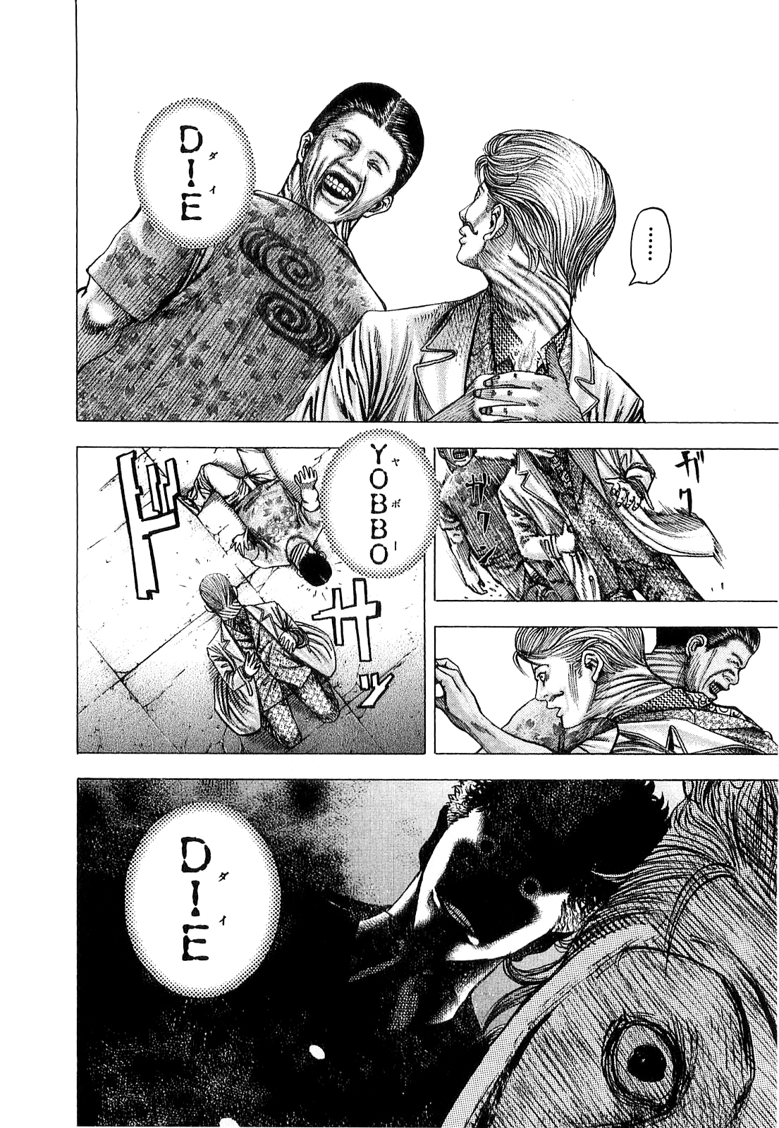 Read Usogui (en) Manga Online