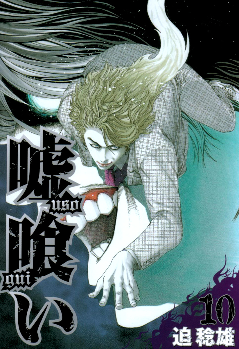 Read Usogui (en) Manga Online