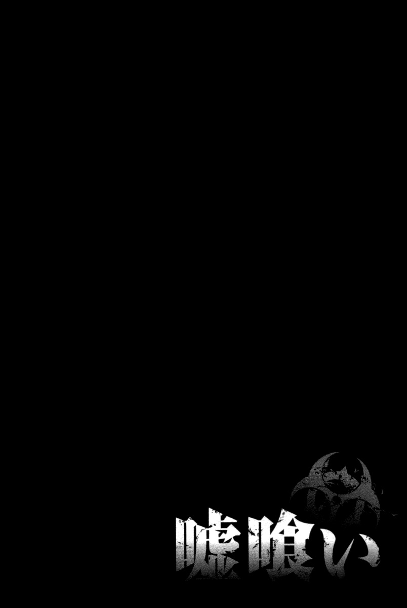 Read Usogui (en) Manga Online