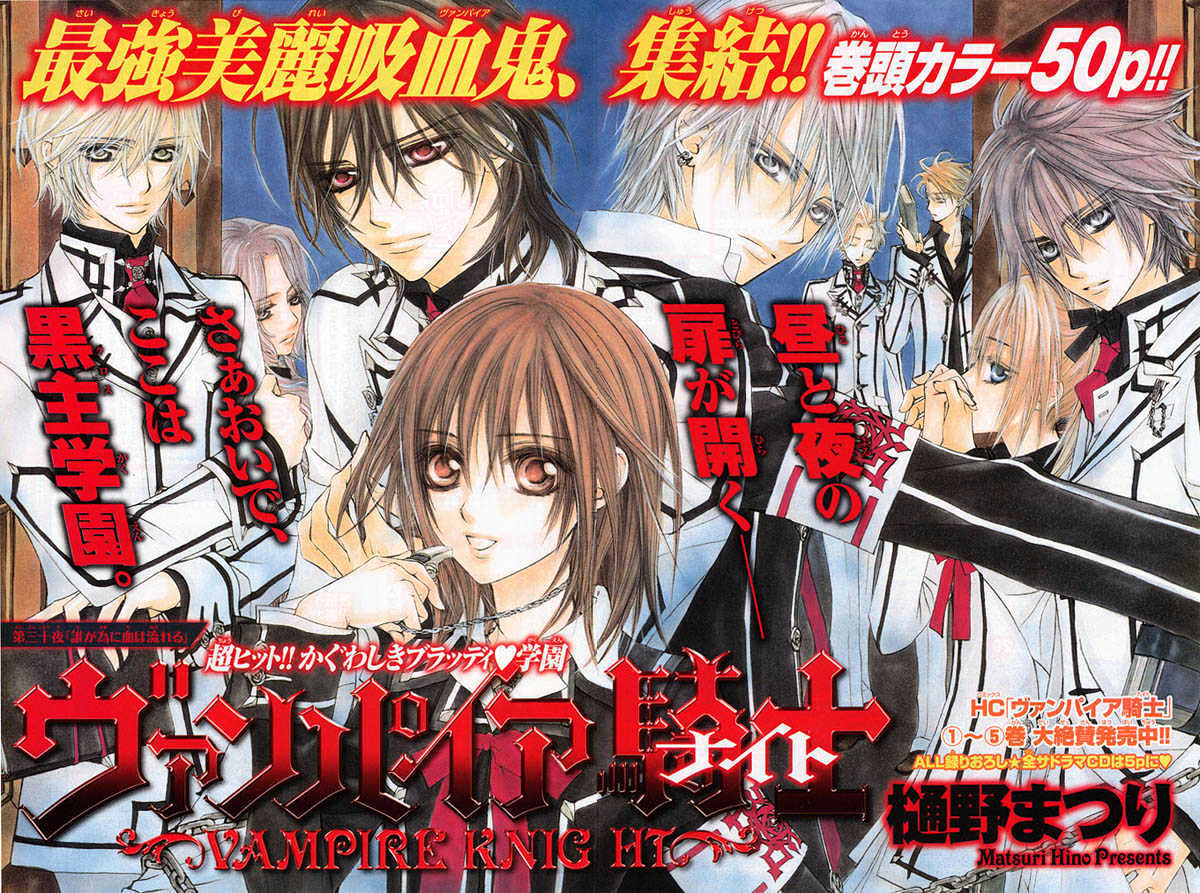 Read Vampire Knight (en) Manga Online
