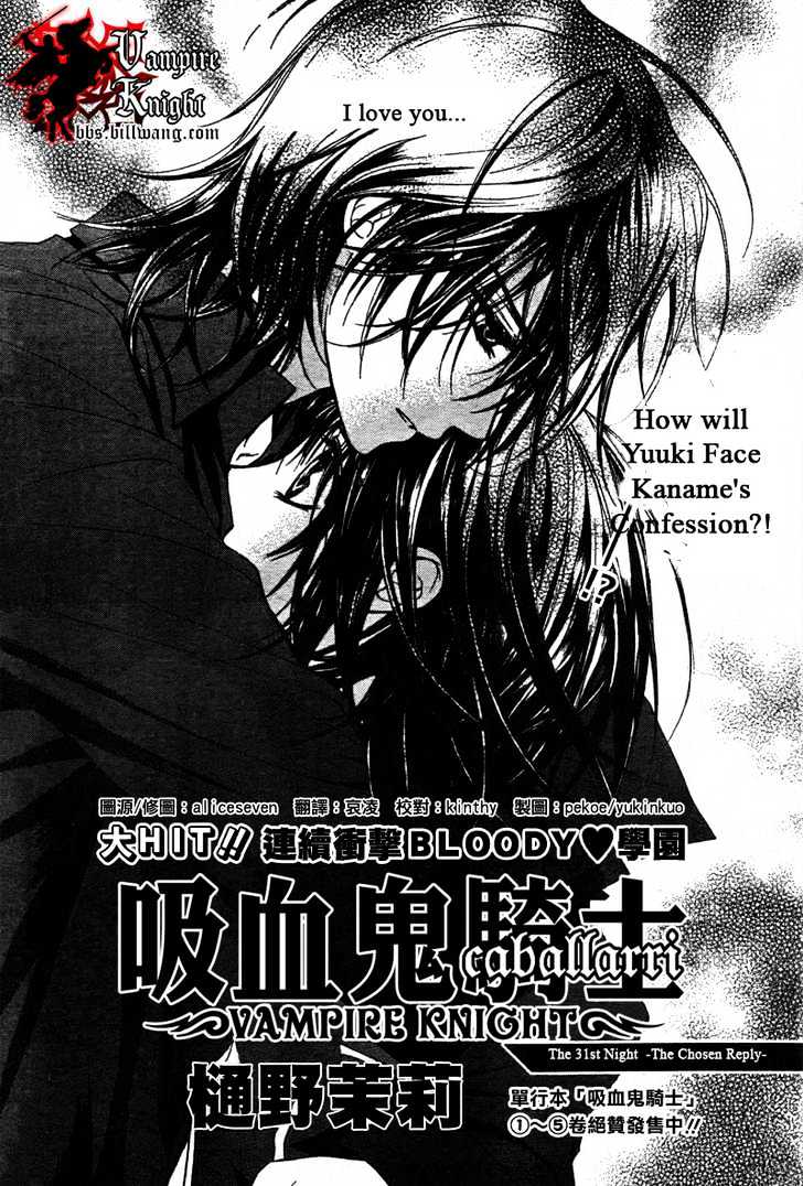 Read Vampire Knight (en) Manga Online