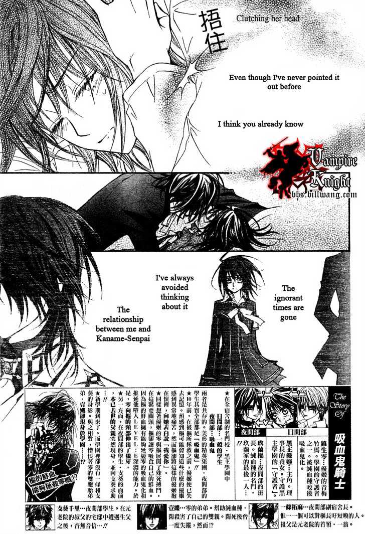 Read Vampire Knight (en) Manga Online