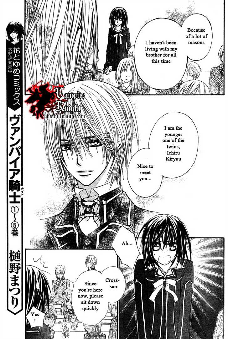 Read Vampire Knight (en) Manga Online