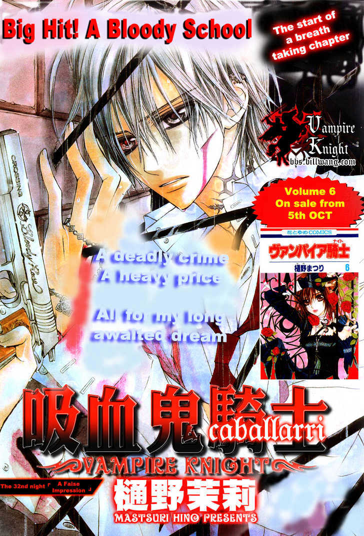 Read Vampire Knight (en) Manga Online