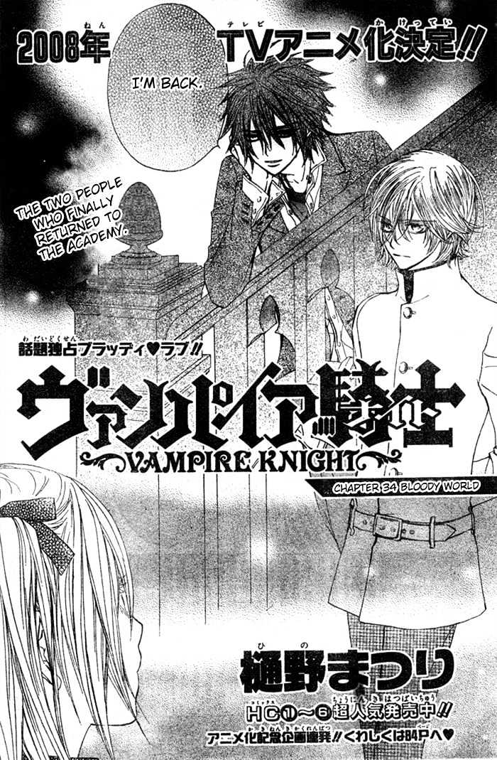 Read Vampire Knight (en) Manga Online