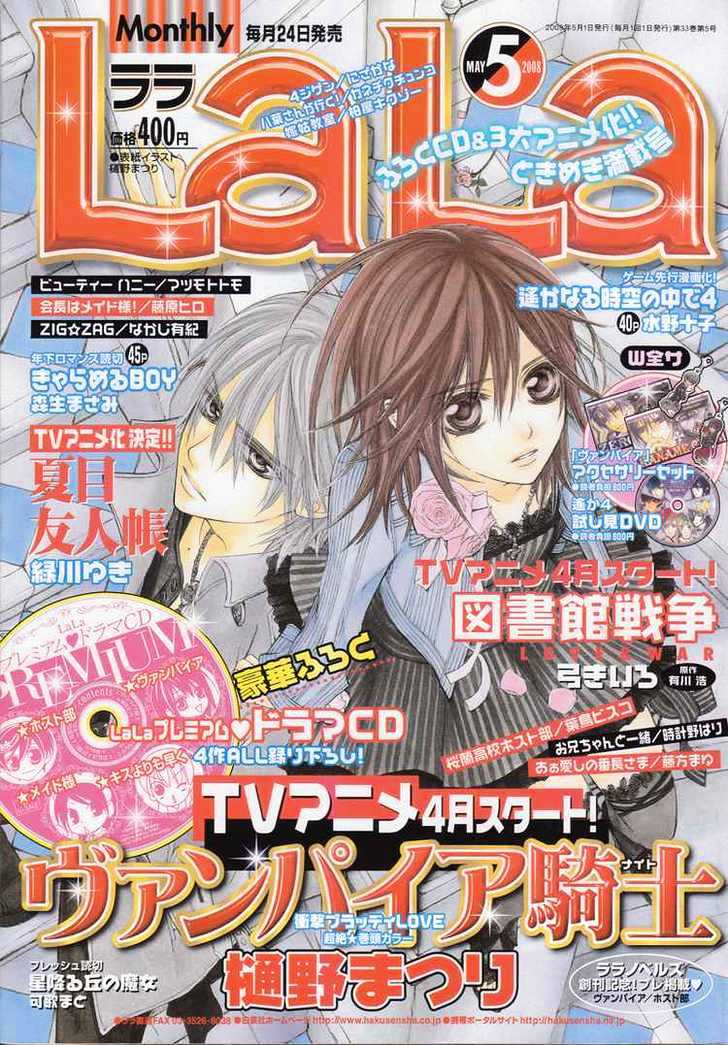 Read Vampire Knight (en) Manga Online