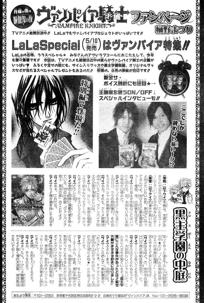 Read Vampire Knight (en) Manga Online