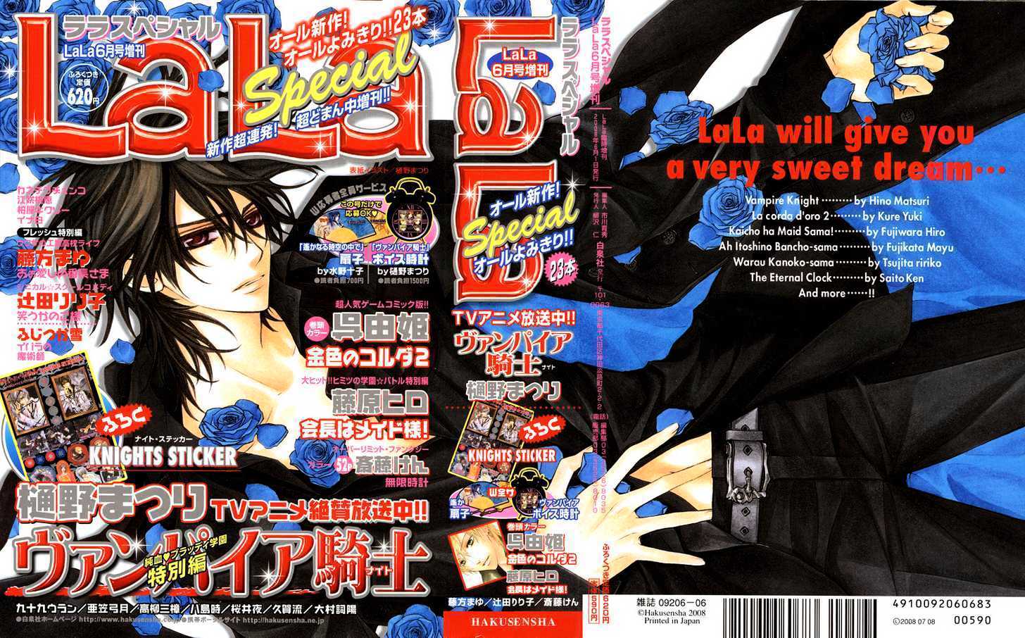 Read Vampire Knight (en) Manga Online