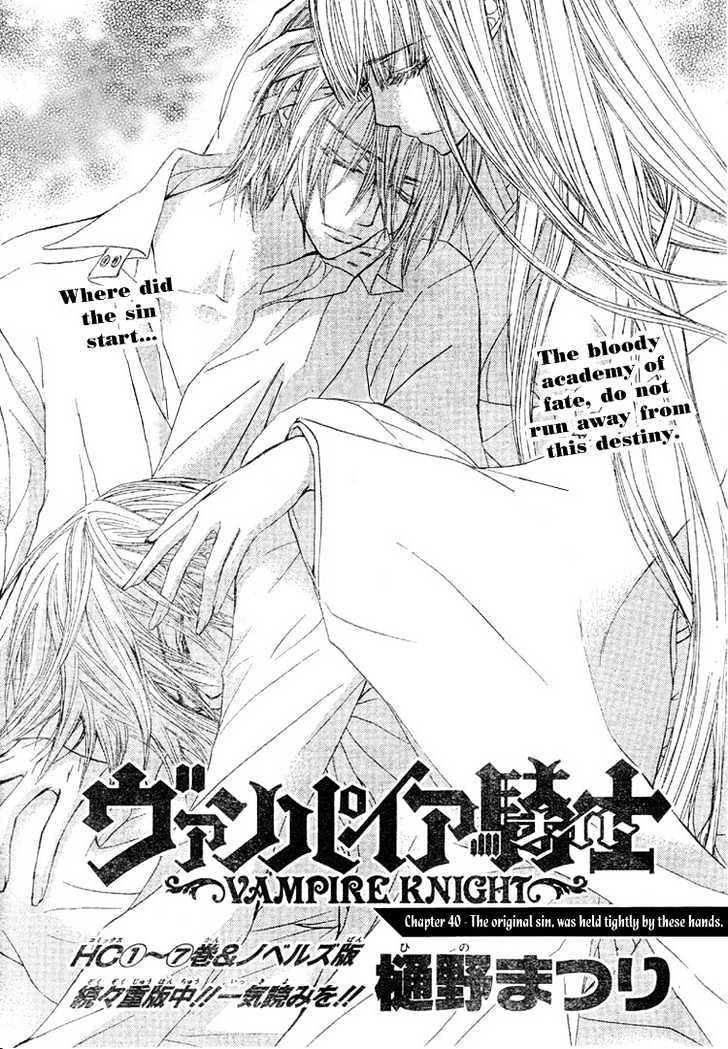 Read Vampire Knight (en) Manga Online