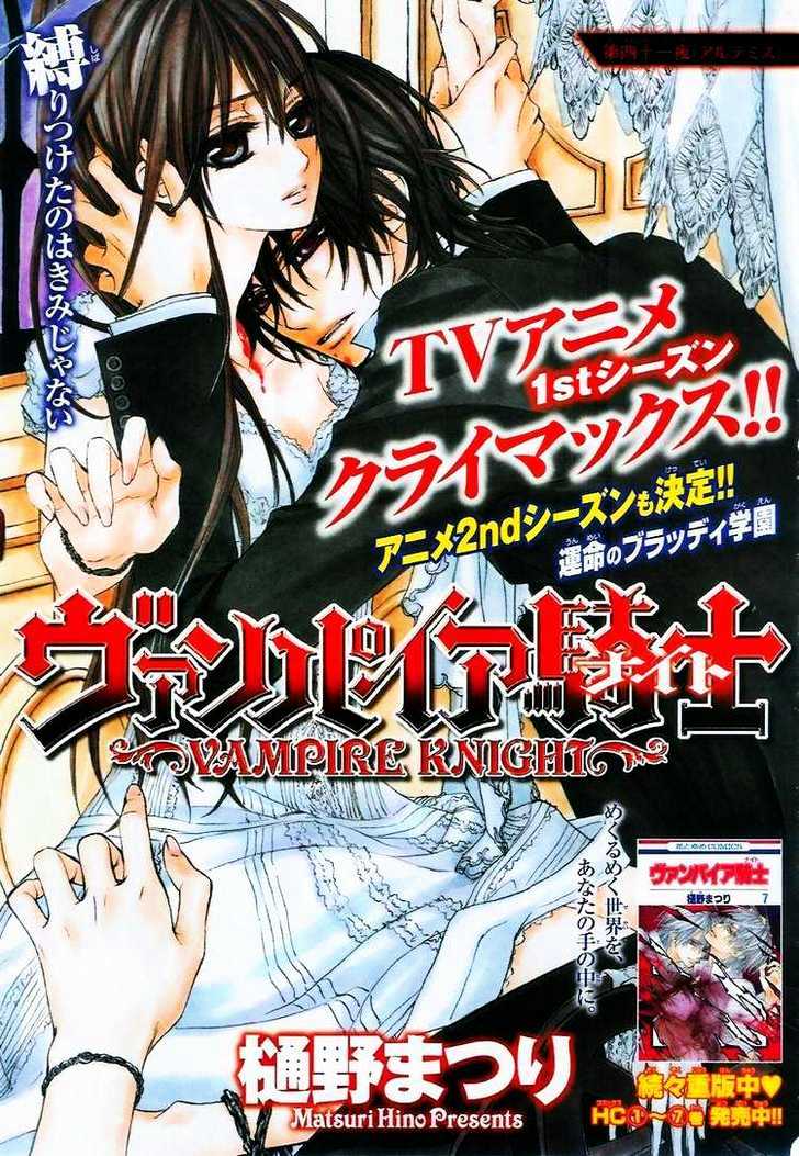 Read Vampire Knight (en) Manga Online