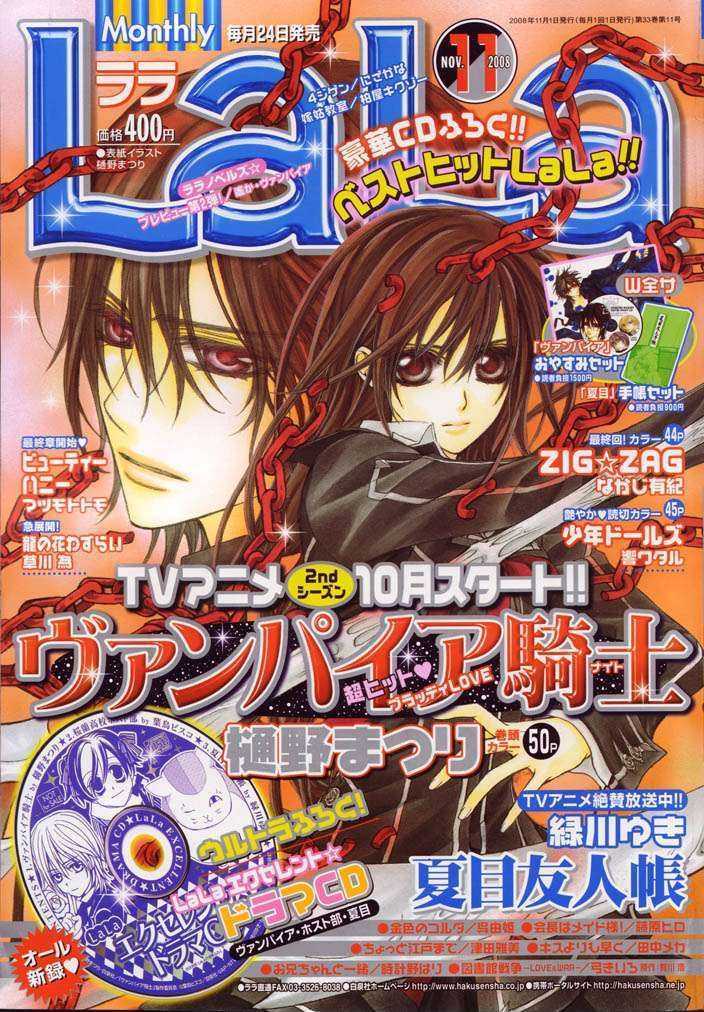 Read Vampire Knight (en) Manga Online