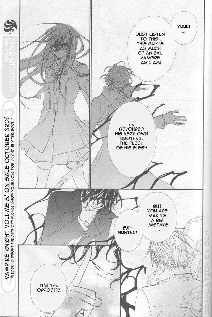 Read Vampire Knight (en) Manga Online