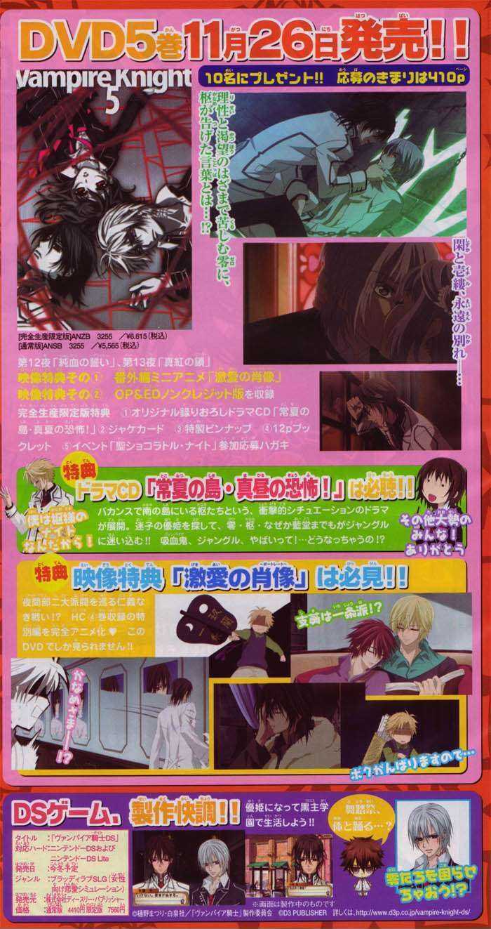 Read Vampire Knight (en) Manga Online