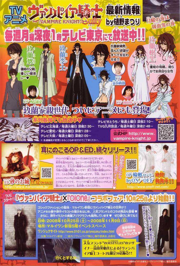 Read Vampire Knight (en) Manga Online