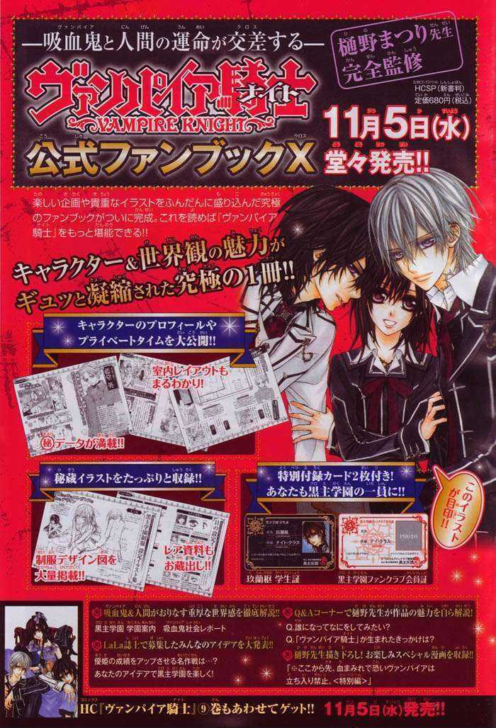 Read Vampire Knight (en) Manga Online