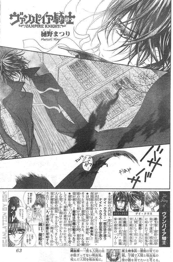 Read Vampire Knight (en) Manga Online