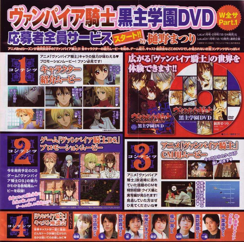 Read Vampire Knight (en) Manga Online