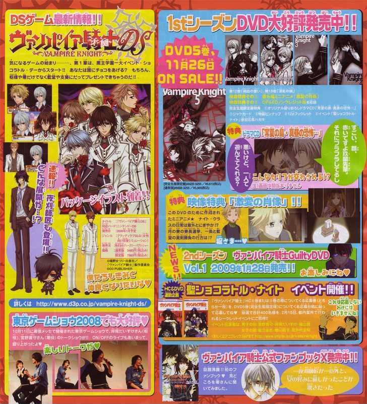 Read Vampire Knight (en) Manga Online