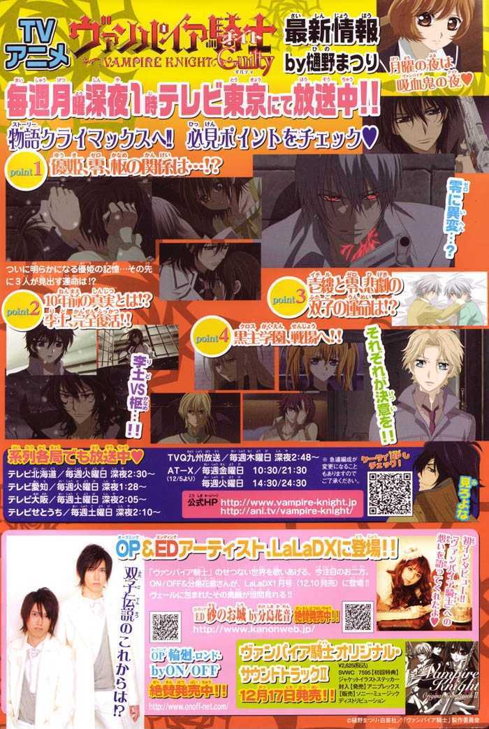 Read Vampire Knight (en) Manga Online