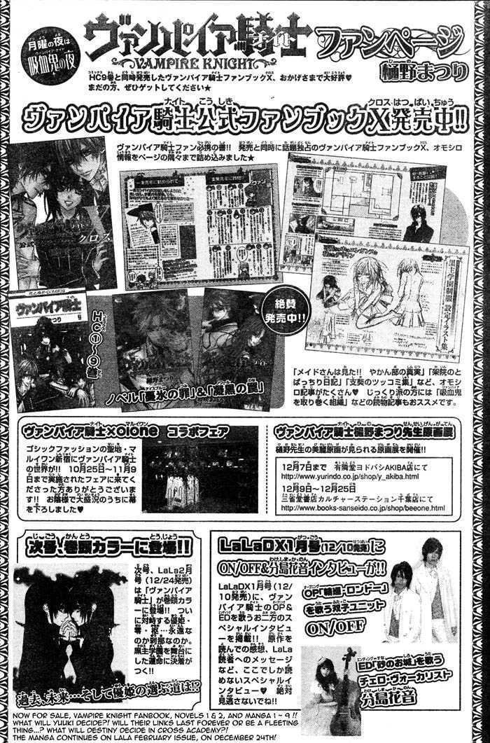 Read Vampire Knight (en) Manga Online
