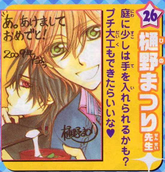 Read Vampire Knight (en) Manga Online