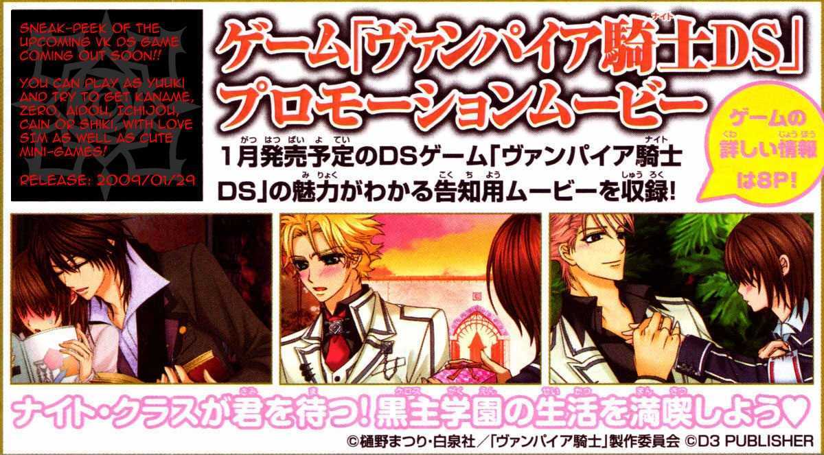 Read Vampire Knight (en) Manga Online