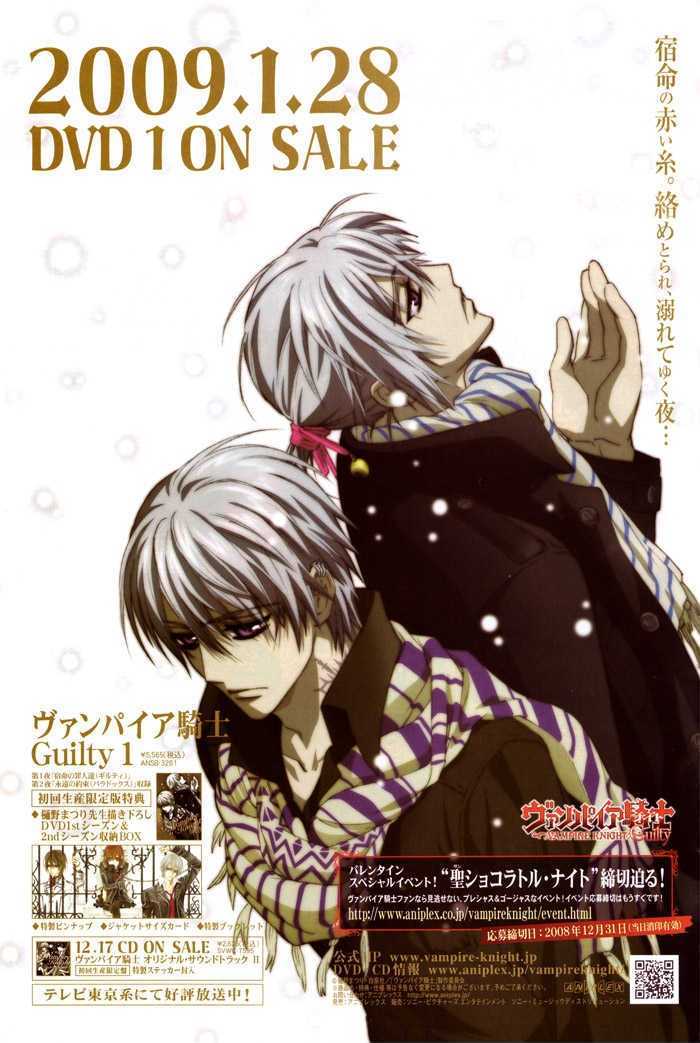 Read Vampire Knight (en) Manga Online