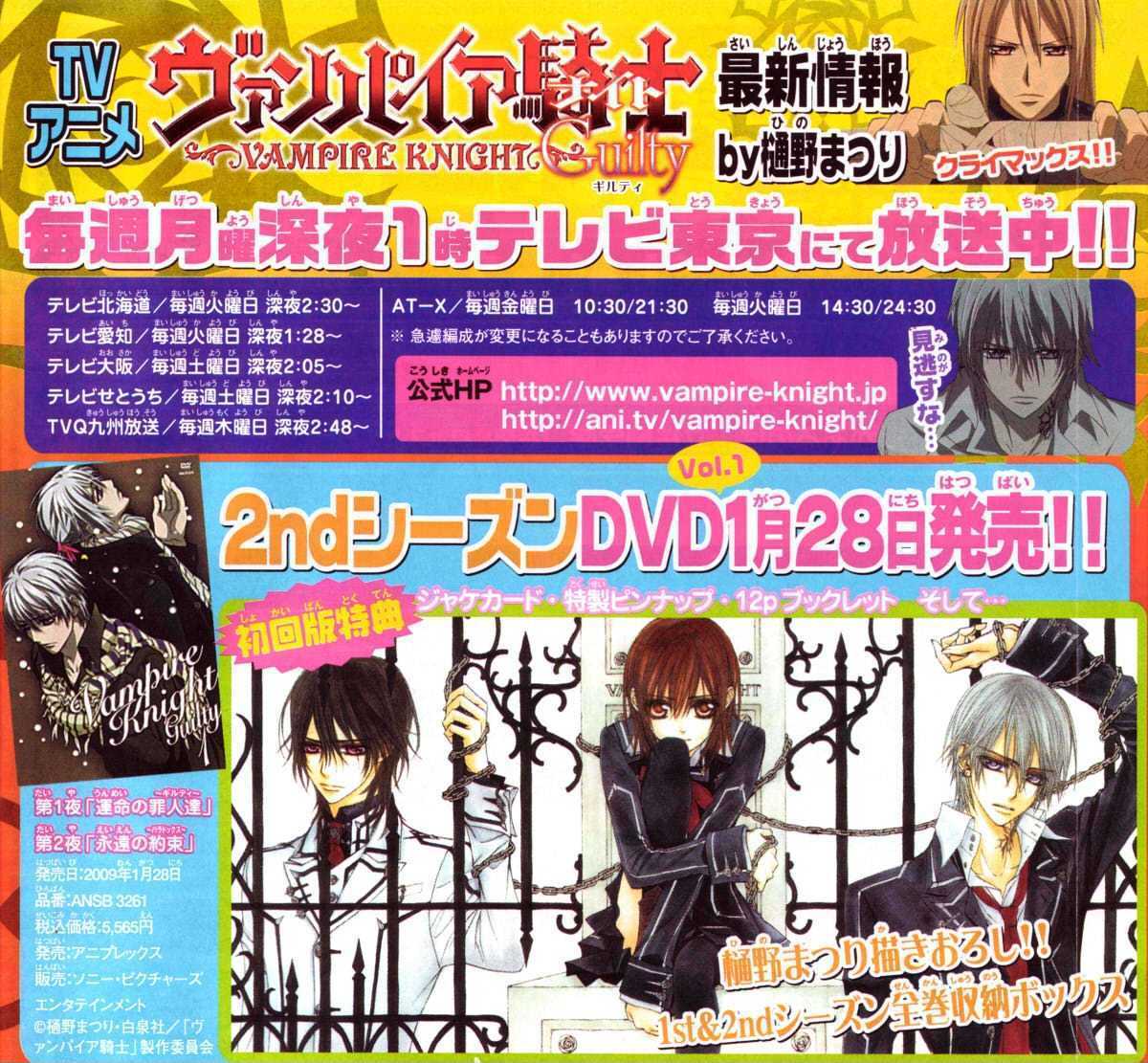 Read Vampire Knight (en) Manga Online