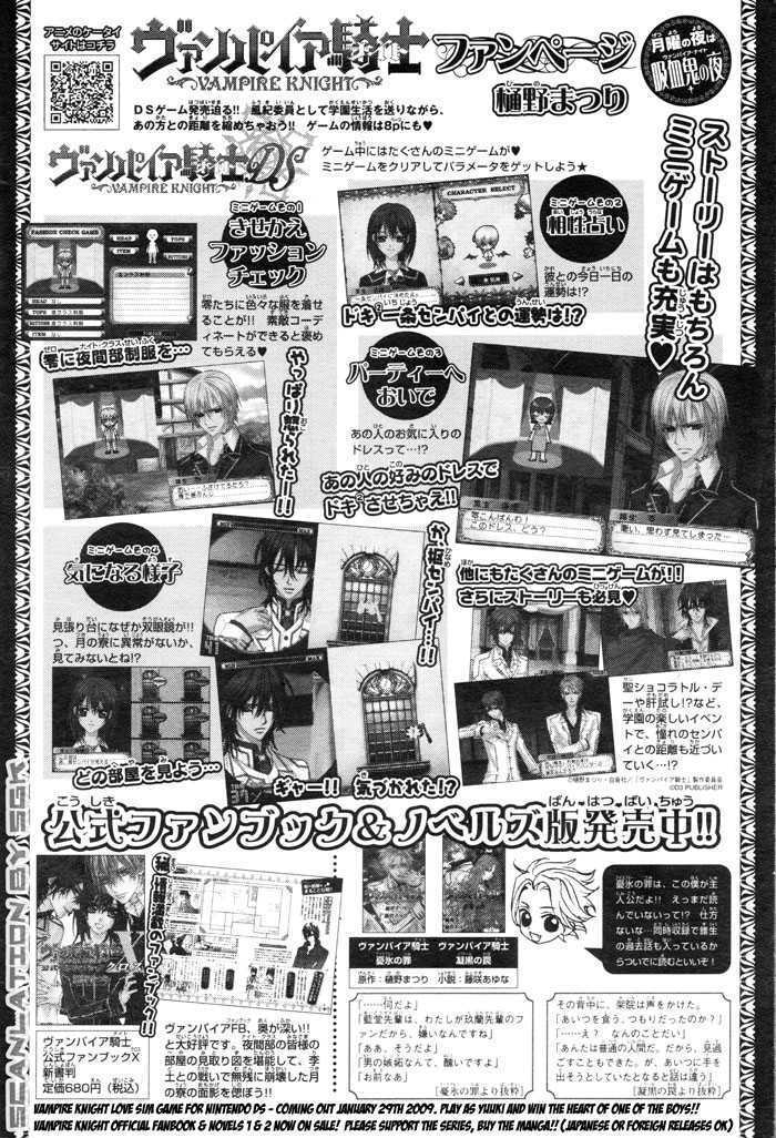 Read Vampire Knight (en) Manga Online