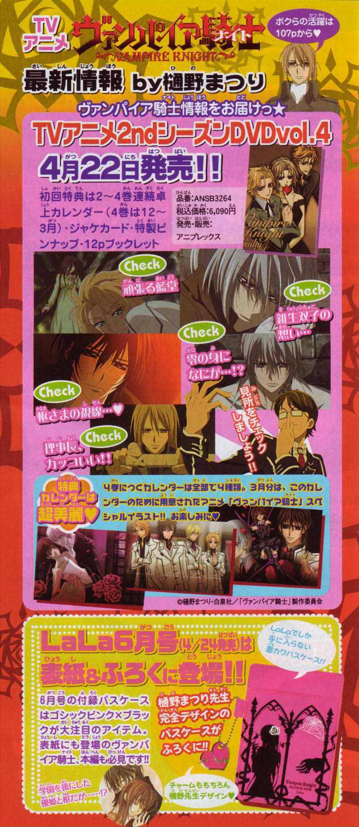 Read Vampire Knight (en) Manga Online