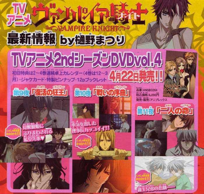 Read Vampire Knight (en) Manga Online